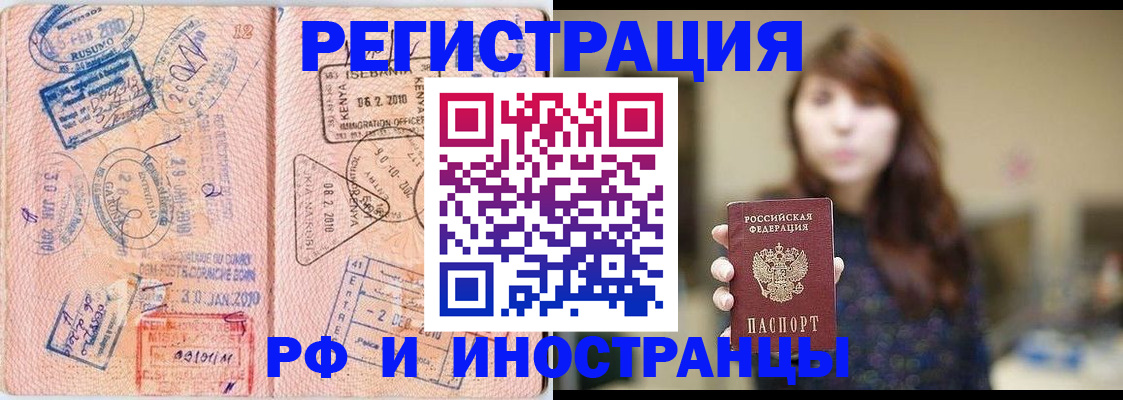 временная регистрация адрес в Алексеевке